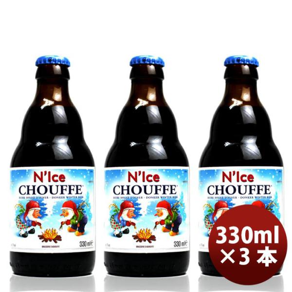 ビール 小西酒造 クラフトビール 限定品 シュフ・ナイス 瓶 330ml 3本