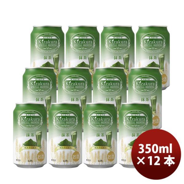 京都 黄桜 SPECIAL BREWING 抹茶 缶 350ml 12本