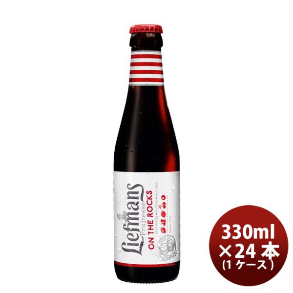 リーフマンス ベルギー 小西酒造 250ml 24本 1ケース ギフト 父親 誕生日 プレゼント