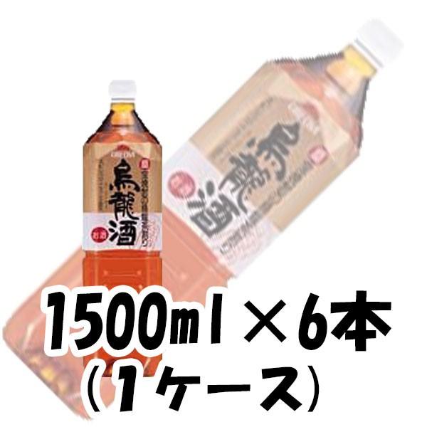 チューハイ ウーロン酎 宝酒造 1500ml 6本 1ケース　烏龍 本州送料無料　四国は+200円、九州・北海道は+500円、沖縄は+3000円ご注文後に加算 ギフト 父親 誕生日 プレゼント