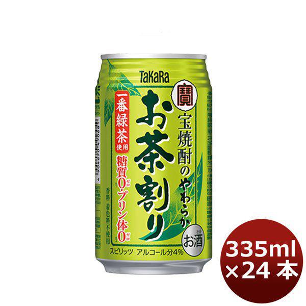 チューハイ 宝焼酎のやわらかお茶割り 宝酒造 335ml 24本 1ケース 本州送料無料　四国は+200円、九州・北海道は+500円、沖縄は+3000円ご注文後に加算 ギフト 父親 誕生日 プレゼント