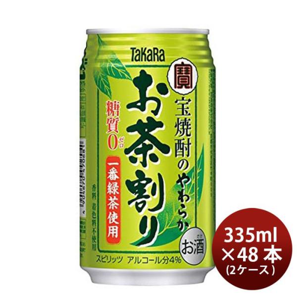 宝 焼酎のやわらか お茶割り 335ml 48本 2ケース ギフト 父親 誕生日 プレゼント