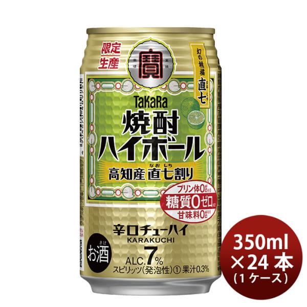 宝酒造焼酎ハイボール高知産直七割り350ml×1ケース/24本チューハイ新発売