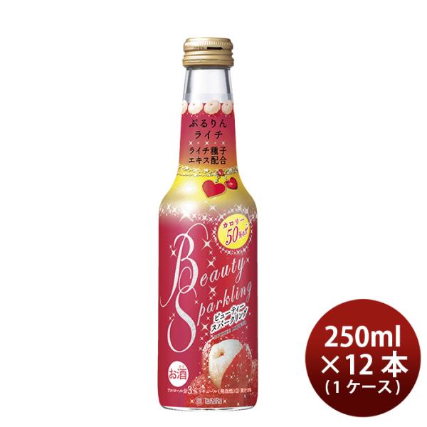 宝酒造ビューティースパークリングライチ250ml×1ケース/12本BeautySparklingチューハイライチ種子エキス