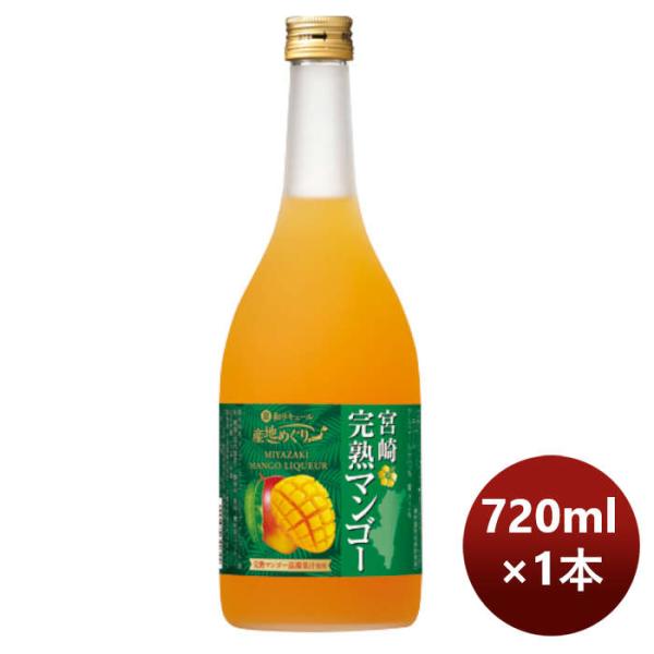 L. Mango Mango's sake "Miyazaki Complete Mango" 720