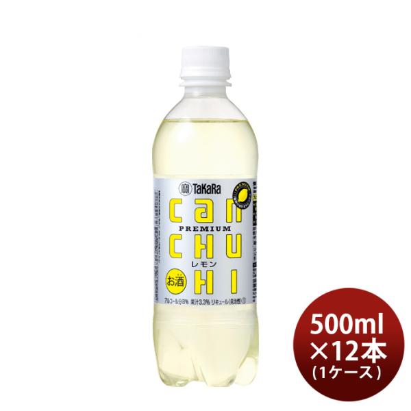 宝タカラｃａｎチューハイレモンペット500ml×1ケース/12本チューハイ缶チューハイ既発売