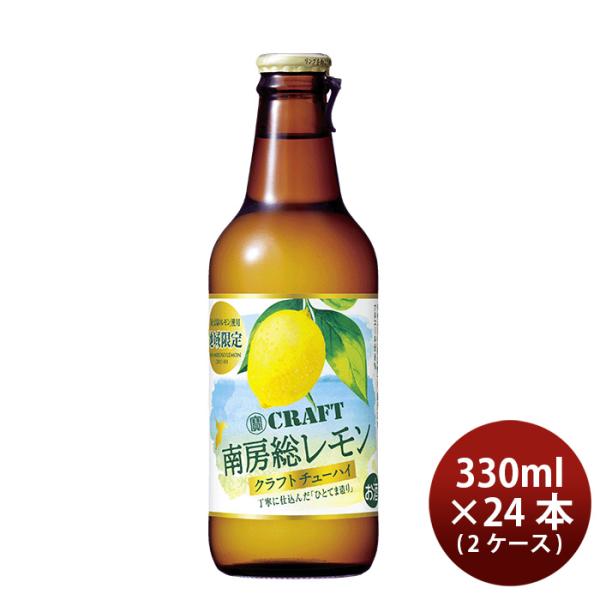 宝酒造寶CRAFT南房総レモン330ml×2ケース/24本チューハイタカラクラフト既発売