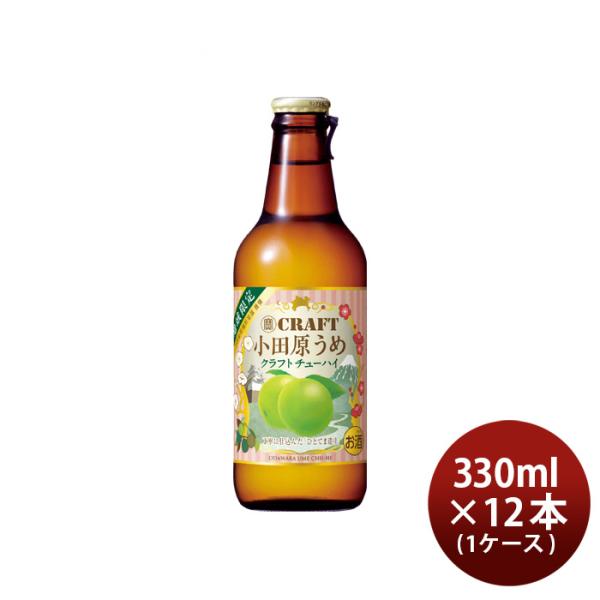 チューハイ寶CRAFT小田原うめ330ml×1ケース/12本宝クラフトチューハイ既発売