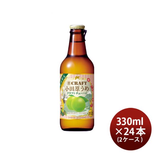 チューハイ寶CRAFT小田原うめ330ml×2ケース/24本宝クラフトチューハイ既発売