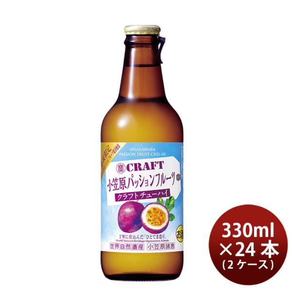 宝酒造寶CRAFT小笠原パッション330ml×2ケース/24本チューハイタカラクラフト既発売