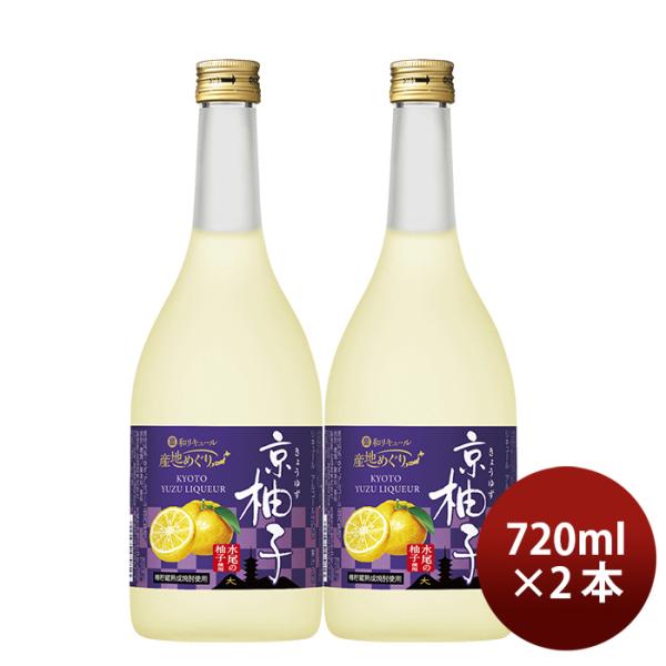 宝酒造寶京都産柚子のお酒京柚子720ml2本和リキュール既発売