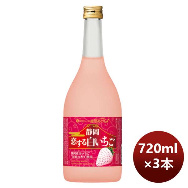 [3 bottles] L Horse Shizuoka White Strawberry Sake Shizuoka Love 720ml 3