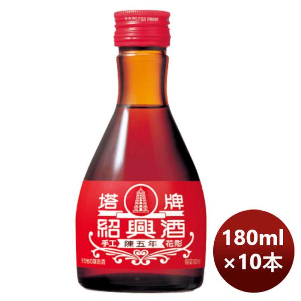 [10 bottles] Z Hoho Shaoxing Taiyo Flower Sculpture Five Years 180ml 10 bottles