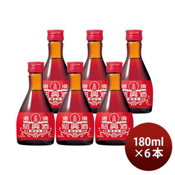 紹興酒塔牌花彫陳五年180ml6本宝宝酒造中国酒