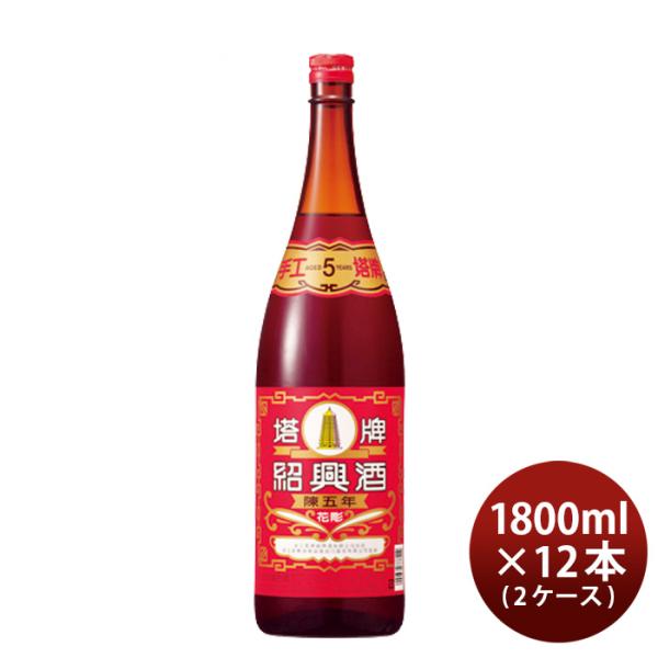 紹興酒塔牌花彫陳五年1800ml1.8L×2ケース/12本宝宝酒造中国酒