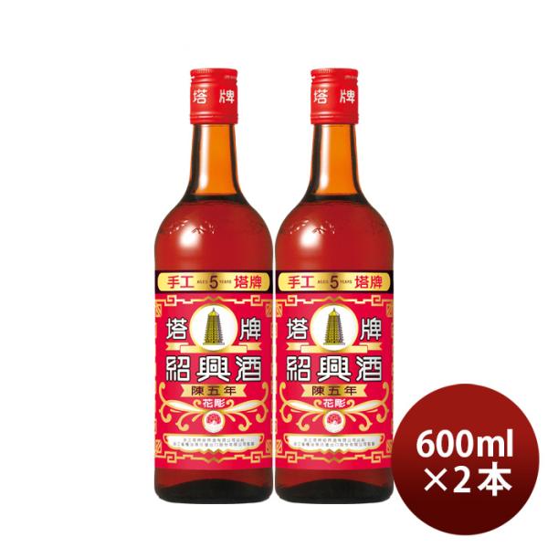 紹興酒塔牌花彫陳五年600ml2本宝中国酒宝酒造既発売