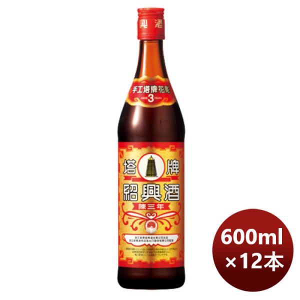 [1CS] Z Hoho Shaoxing Taiyo Flower Sculpture Three Years A 600ml 12 bottles 1 case