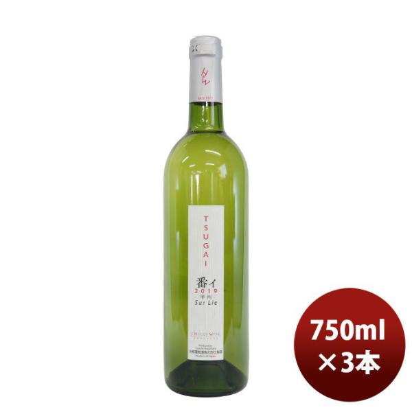 白ワイン 大和葡萄酒 ハギーワイン 番イ 750ml 3本 のし・ギフト・サンプル各種対応不可