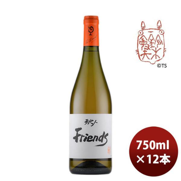 白ワイン ルー・デュモン 天地人 フレンズ（スタジオジブリ） 750ml 12本 1ケース LOU DUMONT ブルゴーニュ 期間限定 のし・ギフト・サンプル各種対応不可