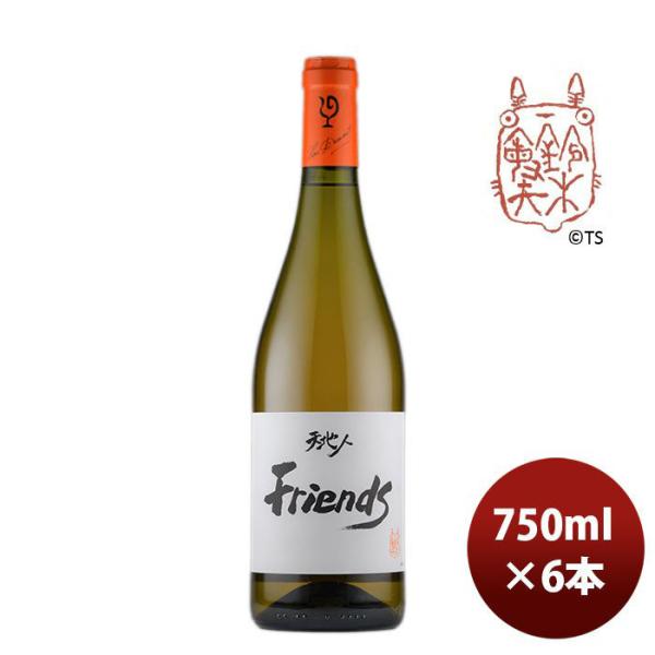 白ワイン ルー・デュモン 天地人 フレンズ（スタジオジブリ） 750ml 6本 LOU DUMONT ブルゴーニュ 期間限定 のし・ギフト・サンプル各種対応不可