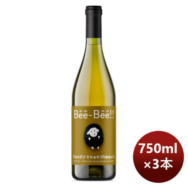 フランスペイ・ドック白ワインベエベエオークト・シャルドネ750ml3本本州送料無料四国は+200円、九州・北