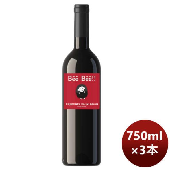 フランスペイ・ドック赤ワインベエベエカベルネ・ソーヴィニヨン750ml3本本州送料無料四国は+200円、九州