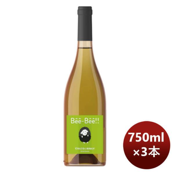 フランスペイ・ドック白ワインベエベエシャルドネ750ml3本本州送料無料四国は+200円、九州・北海道は+500