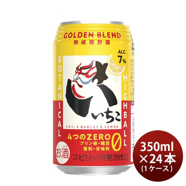 [1CS] S Highball GOLDEN BLEND 350ml 24 bottles 1 case