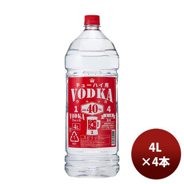 合同 ウォッカ チューハイ用 VODKA 40% 4L 4000ml 4本 1ケース のし・ギフト・サンプル各種対応不可