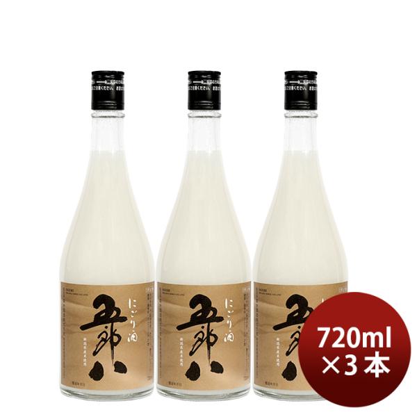 菊水酒造五郎八720ml3本日本酒新潟期間限定10/10以降順次発送致します