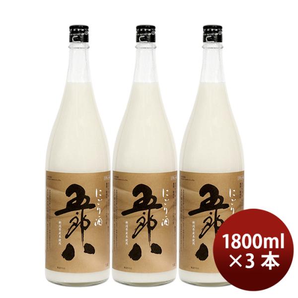 菊水酒造五郎八1.8L3本1800ml日本酒新潟期間限定10/10以降順次発送致します