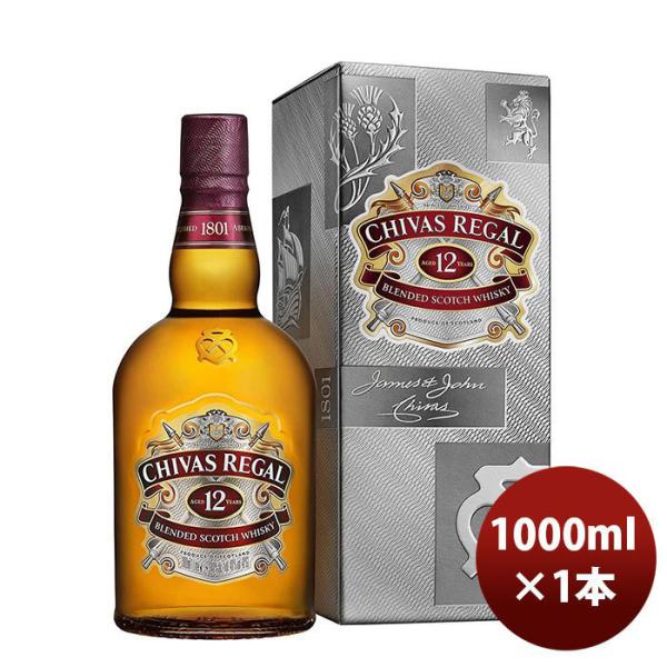 ウイスキー シーバスリーガル 12年 1L 1000ml 1本 ギフト 父親 誕生日 プレゼント