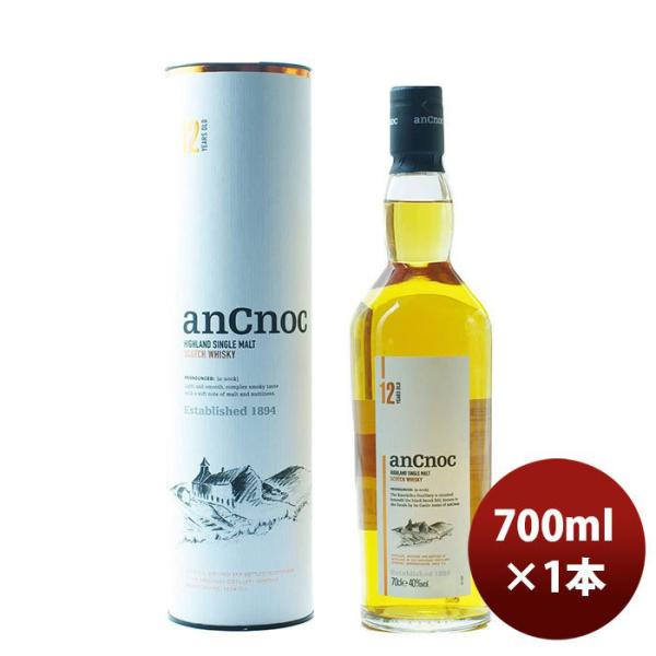 ウイスキー アンノック 12年 箱有 700ml 1本 ギフト 父親 誕生日 プレゼント