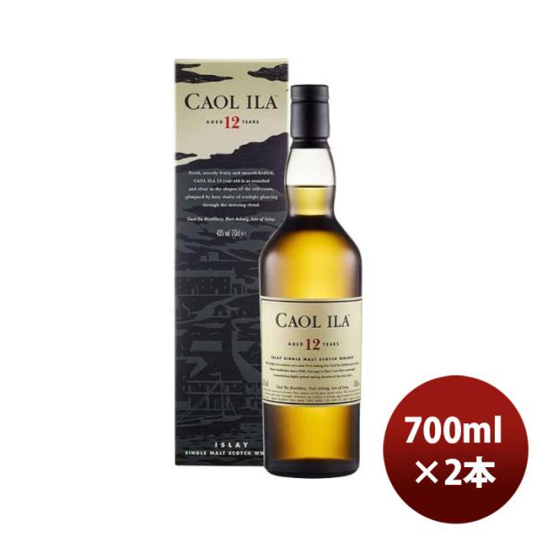 ウイスキーカリラ12年700ml2本正規品シングルモルトスコッチアイラ ウイスキーカリラ12年700ml2本正規品シ