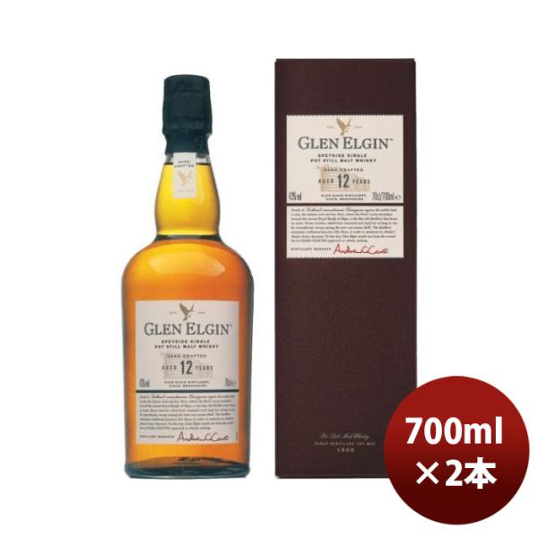 ウイスキーグレンエルギン12年700ml2本正規品シングルモルトスコッチ ウイスキーグレンエルギン12年700ml2