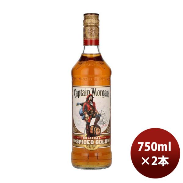 ラムキャプテンモルガンスパイストラム750ml2本正規品