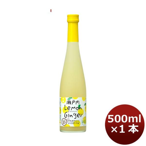 リキュール 千福 瀬戸内レモンジンジャー500ml 1本 広島 三宅本店 父親