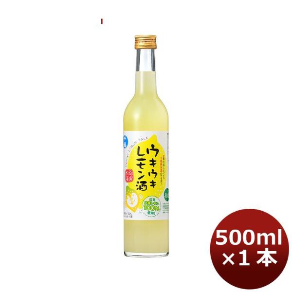 リキュール 千福 ウキウキレモン酒 500ml 1本 広島 三宅本店 ギフト 父親 誕生日 プレゼント