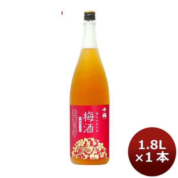 梅酒 千福 甘さひかえめ梅酒 1800ml 1.8L 1本 広島 三宅本店 父親