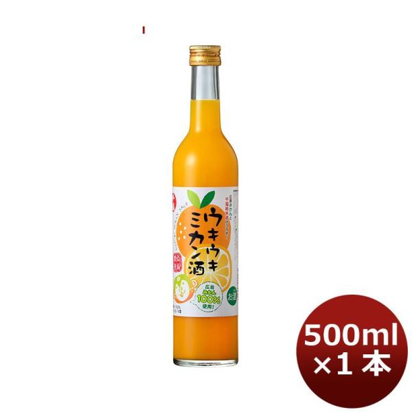 リキュール 千福 ウキウキミカン酒 500ml 1本 広島 三宅本店 父親