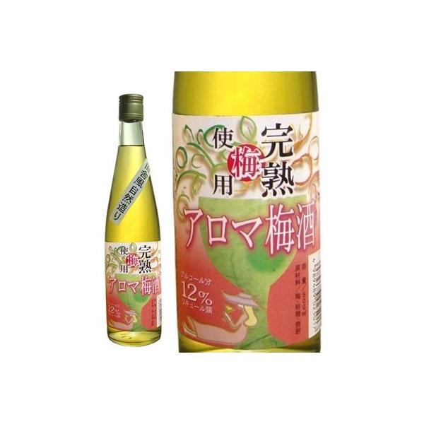 鹿児島県 山元酒造 アロマ梅酒 500ml ギフト 父親 誕生日 プレゼント