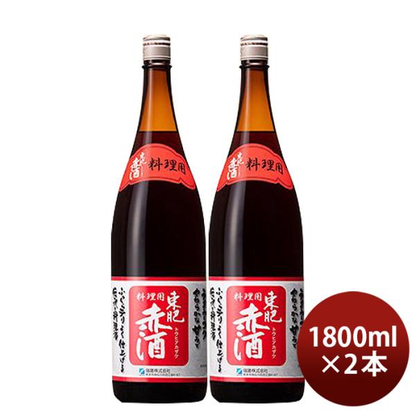 調味酒東肥赤酒料理用瓶1800ml1.8L2本料理酒調味料赤酒瑞鷹