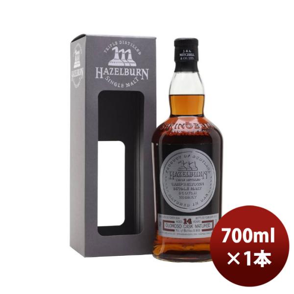 ウイスキーヘーゼルバーン１４年シェリーウッド700ml1本スコッチウイスキーシングルモルト完全予約限定