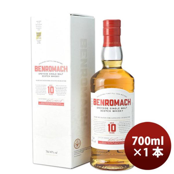 正規品 ベンロマック 10年 ニューラベル 700ml×1本 Benromach 10YO ギフト 父親 誕生日 プレゼント