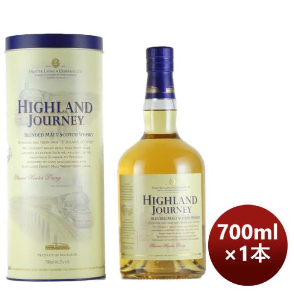 ハイランド ジャーニー ハンターレイン 700ml×1本 / HIGHLAND JOURNEY / HL BLENDED ギフト 父親 誕生日 プレゼント