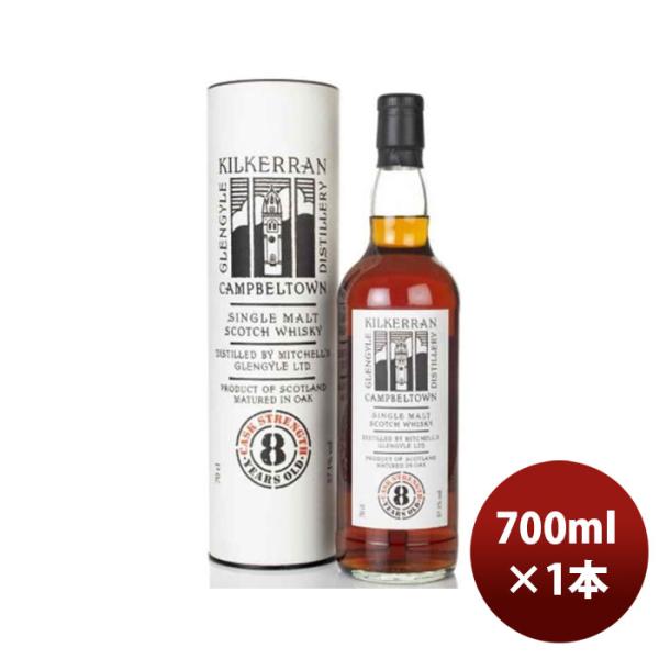 ウイスキーキルケラン８年カスクストレングス700ml1本