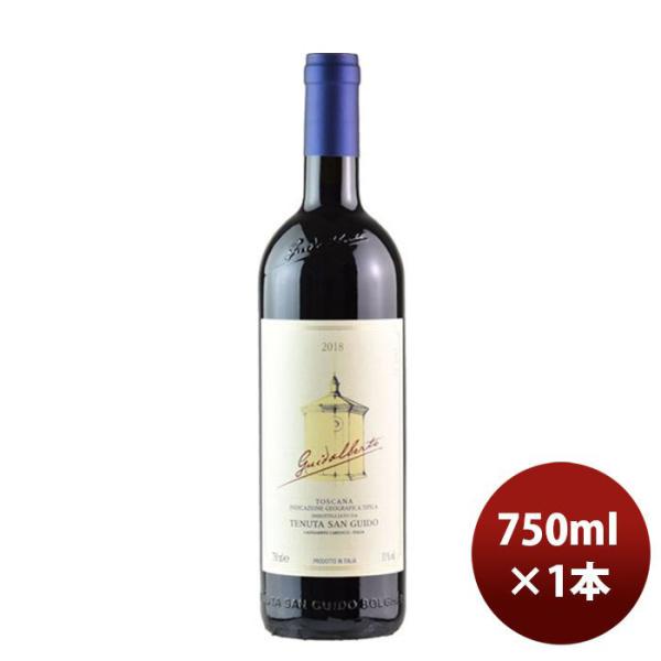 赤ワイン イタリア サッシカイア グイダルベルト 750ml 1本