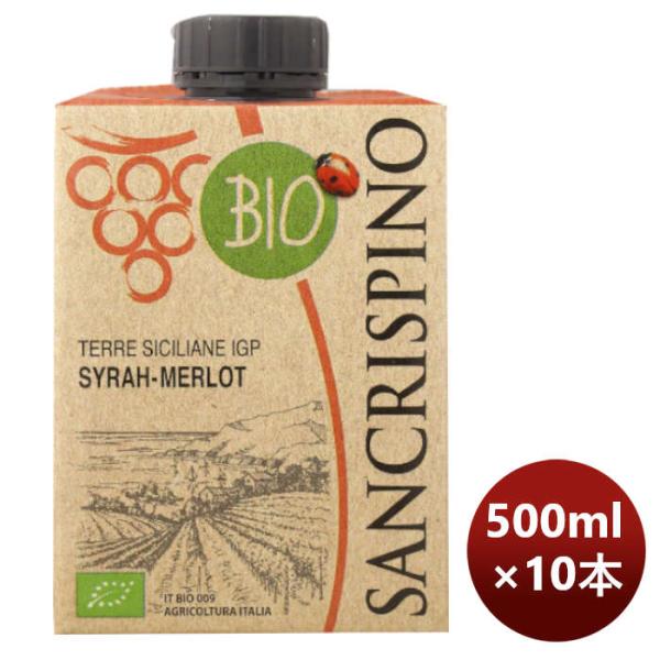 赤ワインサンクリスピーノオーガニックロッソ500ml×1ケース/10本イタリアのし・ギフト・サンプル各種対応