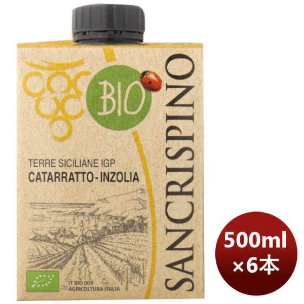 白ワインイタリアサンクリスピーノオーガニックビアンコ500ml6本本州送料無料四国は+200円、九州・北海道