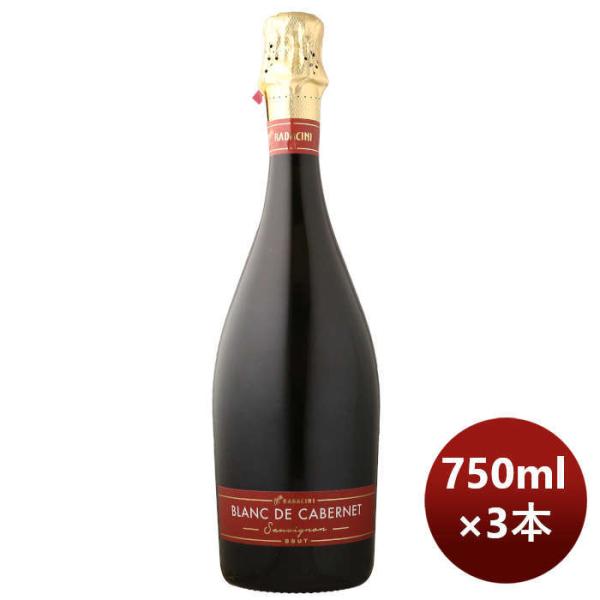 赤ワインラダチーニブランドカベルネスパークリング750ml3本モルドバ本州送料無料四国は+200円、九州・北